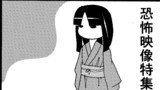 第41話 呪いの人形