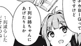 extra episode15：雑誌撮影のあとで