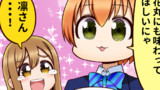 ラブライブ4コマ№275