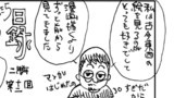 第12回講義