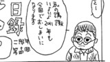 第14回講義