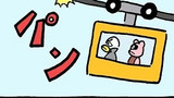 第147話「ロープウェイ」