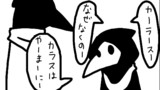 ペスマスさん日記4 【カラスは何故鳴くのか】