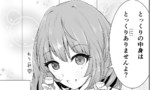 楓さんとサシ飲み