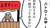第158話「金魚すくい」
