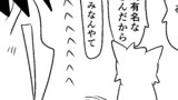 第62話 有名絵師