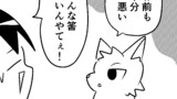第68話 口の悪い奴