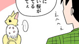 第76話 桜の花びら