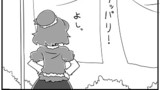 [東方] 第十話 ガキャぁ…