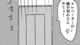 第86話 落下