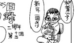 第15回講義