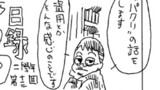 第16 回講義
