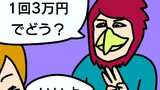 第18話 売春で県知事の地位を失った男