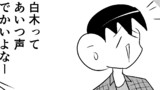 第93話 でかい