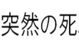 第20奏「今日からマほむら」