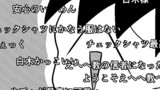 第96話 えへへへ