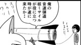 第98話 歯抜けで間抜け