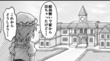 紅魔館に隕石が落ちてくる漫画 最終日