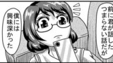 東方壱枚漫画録148「宇佐見菫子の孤独」
