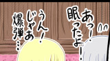 (！)39話・39ー2話