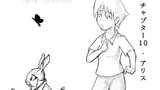 チャプター10：アリス