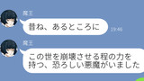 第34話「とある悪魔と、人間のお話」