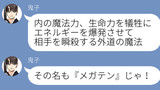 第37話「メガテン」