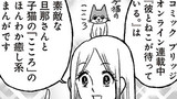 #5　彼とねこが待っている。編