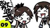 no.9　はじめての出撃編⑦