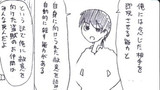某即死チート系の漫画パロディ