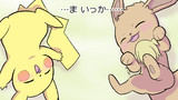【特別編】Let’s Go! ピカチュウ＆イーブイ