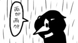 ペスマスさん日記89 【雨が雨が】