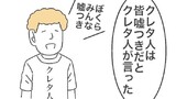 クレタ人のパラドックス