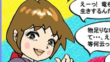 第2話　ハイスクール編