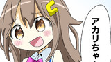 アカリちゃんにプレゼントを贈るのそら