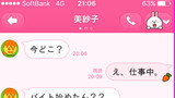LINE