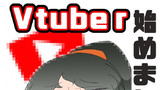 Vtuber始めてみたマンガ。