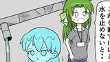第5話 水漏れ