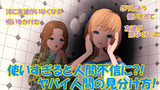 第4話VRJKが心理学を使ってヤバイ人を選び出してみた