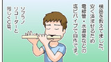 第143話 時には横笛を教え…