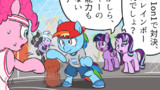 MLP ４コマまとめ Vol.12