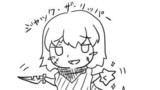FGOクソマンガ11~15