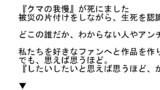 （閲覧注意）同人作家が死んだ後の話