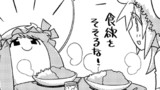 【東方4コマ2602】 食欲