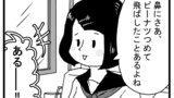 第87話　女子高生って…