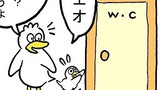 第205話「１人でできるもん」