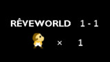 第13話 Rêve