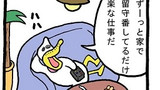 第207話「ポコワーク3」