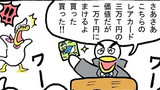 第208話「ポコワーク4」