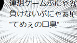 FileNo.05「うんこはおかず」